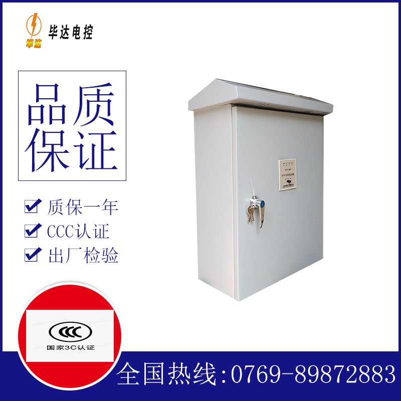 庆元排污泵控制箱